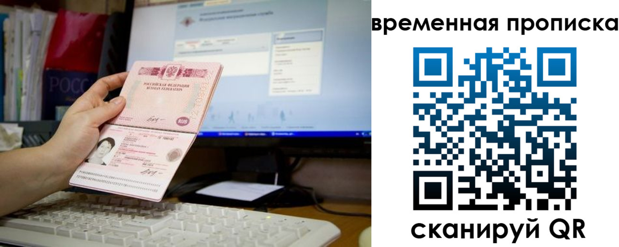 временная регистрация 2025 в Закаменске