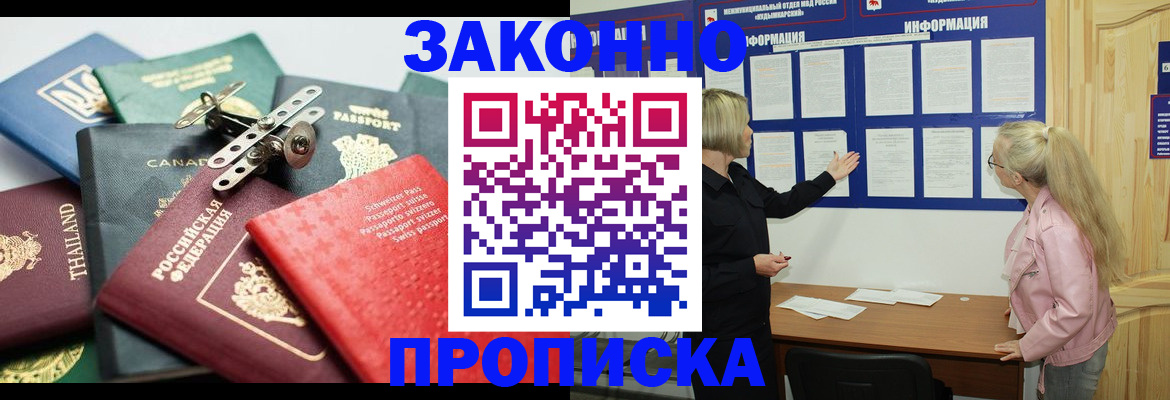 где прописаться в Закаменске