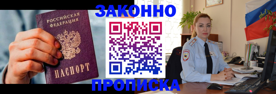 регистрация в Закаменске